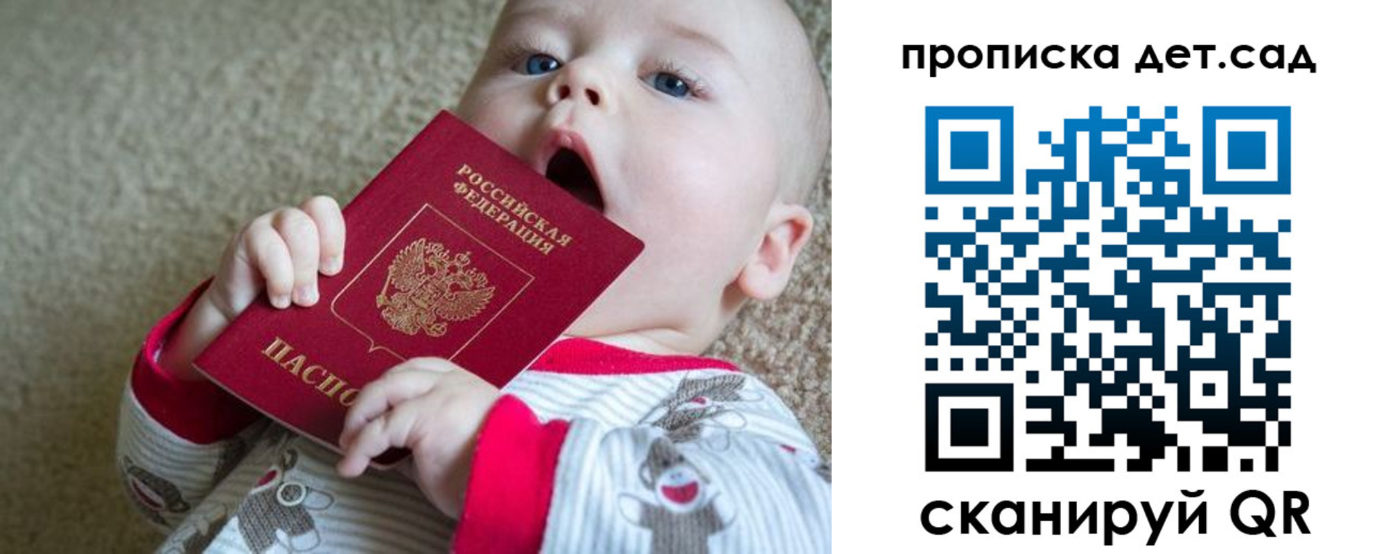 где прописаться в Ельце