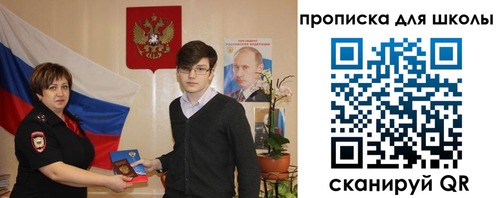 миграционный учет в Ельце
