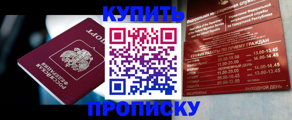 временная регистрация для школы в Ельце