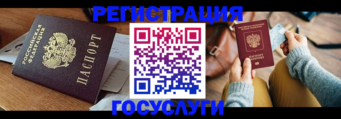 временная регистрация для школы в Ельце